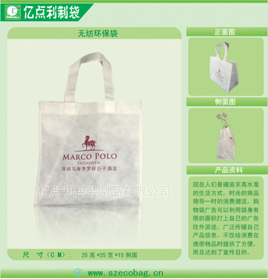 深圳南山區(qū)環(huán)保袋選購(gòu)指南 價(jià)格、廠家與產(chǎn)品解析